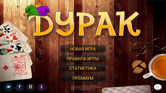 Download Durak Elite